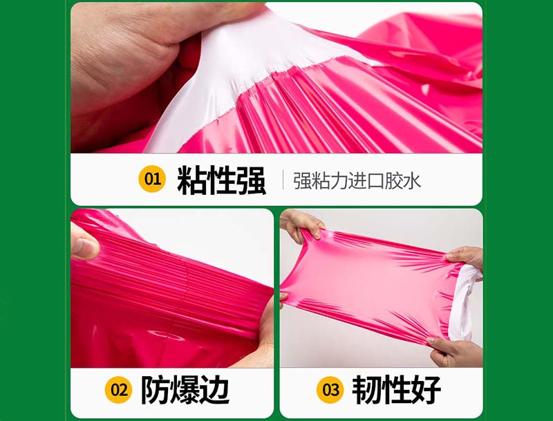 本溪玫红色快递袋-04