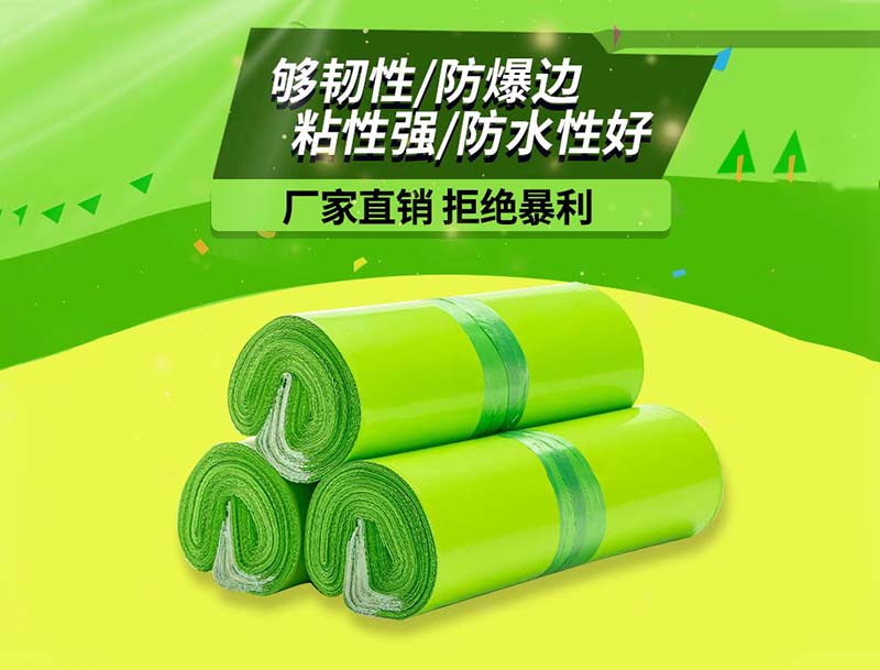 本溪果绿色快递袋-03