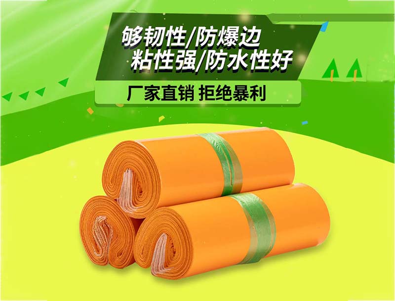 本溪橙色快递袋-03