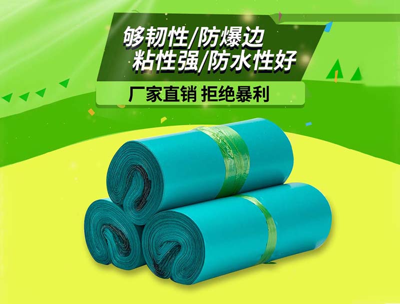 本溪绿色快递袋-04