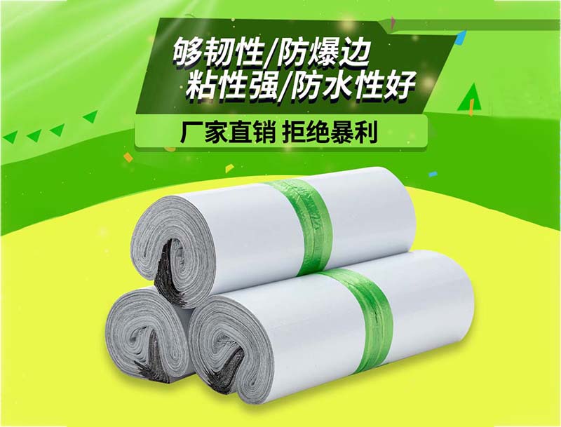 本溪白色快递袋-03